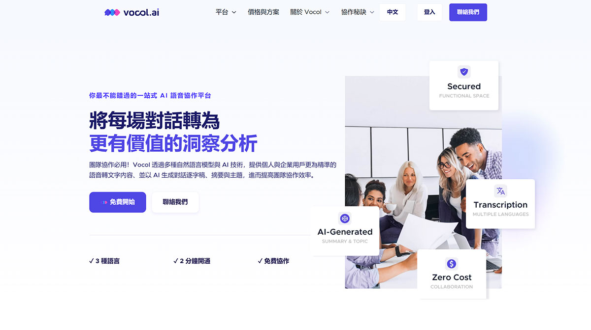 Vocol.ai-Zfƽ_---www.vocol.ai.jpg