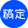 嶨D